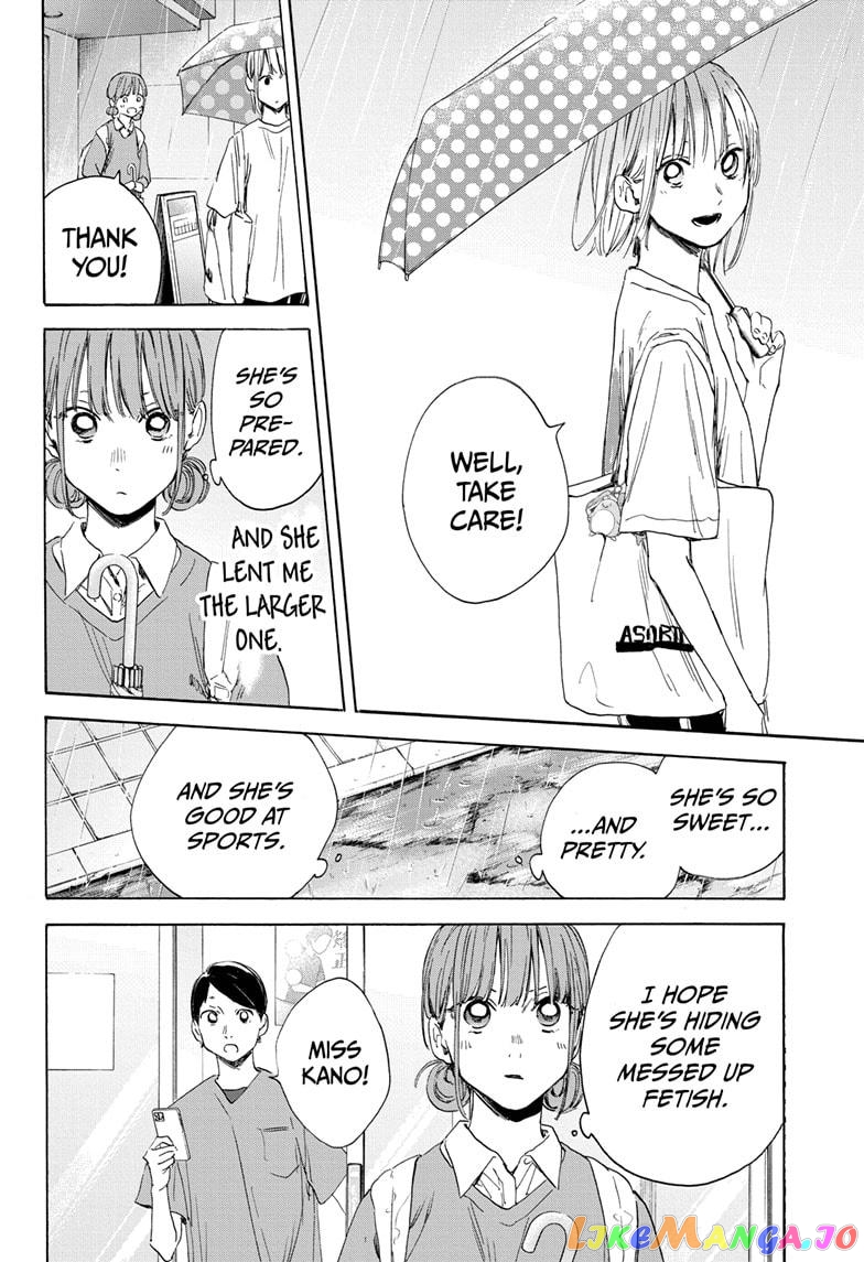 Blue Box, Chapter 15 image 16